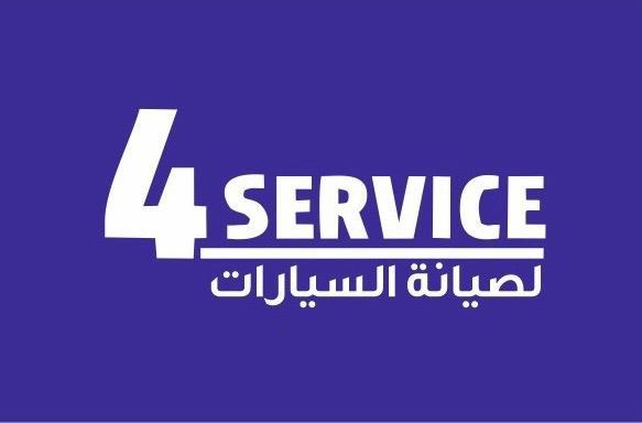 مركز الخدمات الأربع لصيانة السيارات